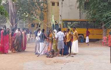 Pongal Festival in Tamilnadu: தமிழகத்தில் களைகட்டும் பொங்கல்.. குத்தாட்டம் போடும் மாணவிகள்..!