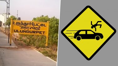 Ulundurpet Accident: பேருந்து - லாரிக்கு நடுவே சிக்கி அப்பளமாக நொறுங்கிய கார்; 2 பெண்கள் பலி., 51 பேர் படுகாயம்.!