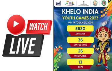 Khelo India Youth Games 2023: தமிழகத்திற்கே பெருமை... கேலோ இந்தியா போட்டிகளை நேரலையில் பார்ப்பது எப்படி?.. முழு விபரம் இதோ.!