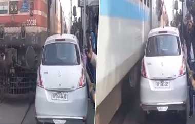 Viral Video: தண்டவாளத்திற்கு அருகில் கார் பார்க்கிங்? அதிஷ்டத்தால் தப்பித்த கார்.. பதைபதைக்கும் காட்சிகள் வைரல்.! வீடியோ உள்ளே.!