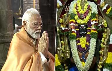 PM Modi at Veerabhadra Temple: வீரபத்திரர் கோயிலில் மனமுருகி வழிபாடு நடத்திய பிரதமர் மோடி.. ஸ்ரீ ராமர் பஜனை பாடி பரவசம்..!