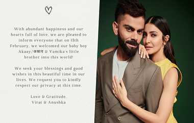 Virat Anushka Couple Blessed with Baby Boy: வாமிகாவுக்கு சகோதரனை பெற்றுக்கொடுத்த அனுஷ்கா சர்மா; தந்தையான குஷியில் விராட் கோலி.!