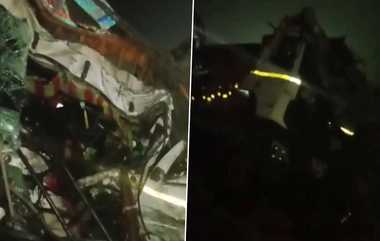 Lorry Bus Crash: லாரி - பயணிகள் பேருந்து நேருக்கு நேர் மோதி, அப்பளம்போல நொறுங்கி பயங்கர விபத்து; 6 பேர் பலி., 15 பேர் படுகாயம்.!