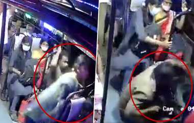 Shocking Video: பேருந்தின் படிக்கட்டில் தவறிவிழுந்த பெண்மணி; நடத்துனரின் செயலால் மறுபிறவி.. குவியும் பார்ட்டிகள்.!