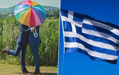 Greece Approve Same Sex Marriage: கிரீஸ் நாட்டில் தன்பாலின ஈர்ப்பு திருமணத்திற்கு அங்கீகாரம்; நாடாளுமன்ற உறுப்பினர்களின் ஆதரவுடன் நிறைவேற்றிய சட்டம்.!