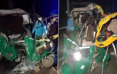 Auto Rickshaw Accident: அப்பளம்போல நொறுங்கிய ஆட்டோ; 9 பேர் உடல்நசுங்கி பரிதாப பலி.. கேட்டரிங் பணியாளர்களுக்கு நள்ளிரவில் நடந்த பதறவைக்கும் சோகம்.!