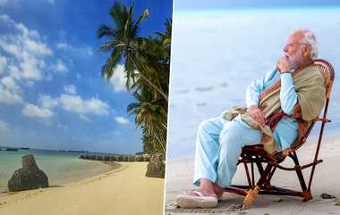 Lakshadweep In Budget 2024: பட்ஜெட் தாக்கல் 2024.. லட்சத்தீவில் சுற்றுலா மேம்பாட்டுக்கு முன்னுரிமை.. மாலத்தீவுக்கு சாட்டையடி..!