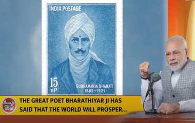 Mann Ki Baat: பாரதியின் பொன்மொழிகளை நினைவில் கொண்ட பிரதமர் மோடி.. மன் கி பாத் நிகழ்ச்சியில் பெண்களுக்காக அதிரடி பேச்சு.!