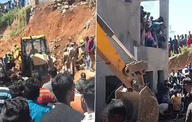 Ooty Tragedy: உதகையில் கட்டுமான பணியின்போது மண்சரிவு.. 6 பேர் உயிரிழப்பு!