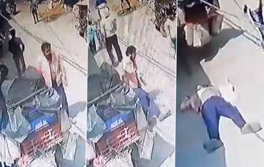 Sudden Death Caught on Camera: திடீரென்று நடுரோட்டில் மயங்கி விழுந்த நபர் பலி.. கண்டுகொள்ளாத மக்கள்.. வைரலாகும் வீடியோ..!