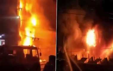 Bangladesh Fire: வங்கதேசத்தில் வணிக வளாகத்தில் பயங்கர தீ விபத்து.. 45 பேர் பலி..!