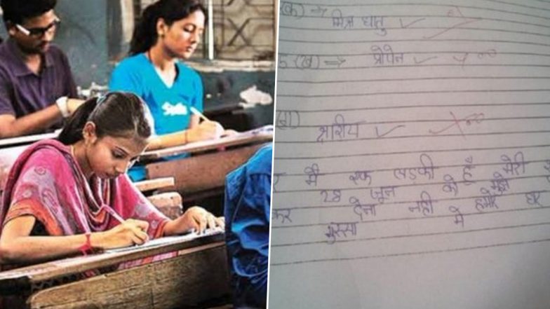 Girl Student Request to Off Marriage: 