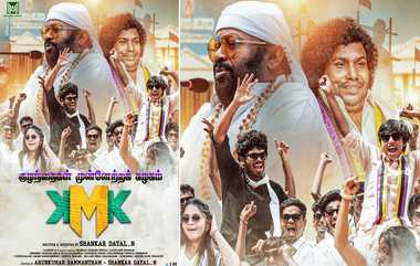 KMK Movie First Look: சகுனி போல காமெடி-அரசியல் தர்பாருக்கு தயாரா?.. யோகிபாபுவின் குழந்தைகள் முன்னேற்ற கழகம் படத்தின் அசத்தல் பர்ஸ்ட்லுக் இதோ.!