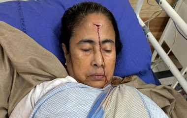 Mamata Banerjee Injury: மேற்குவங்கம் முதல்வர் மம்தா பானர்ஜி விபத்தில் சிக்கினார்; இரத்த காயத்துடன் மருத்துவமனையில் அனுமதி..!