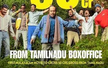 Manjummel Boys TN Box Office: தமிழ்நாடு பாக்ஸ் ஆபிசில் அடித்து நொறுக்கிய மஞ்சும்மேல் பாய்ஸ்; ரூ.50 கோடியை கடந்து வசூல் சாதனை.!