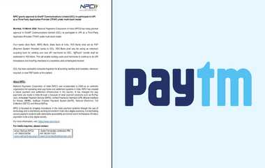 NPCI Grants Approval to Paytm: பேடிஎம் பயனர்களுக்கு உற்சாக செய்தி.. யுபிஐ பரிவர்த்தனைகளுக்கு அனுமதி.. விபரம் இதோ - என்பிசிஐ அதிகாரபூர்வ அறிவிப்பு.!