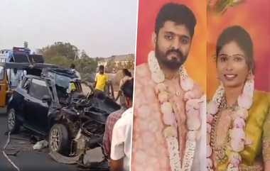 New Married Couple Died in Accident: திருமணமான ஒரே வாரத்தில் நடந்த சோகம்; புதுமண தம்பதி, பெற்றோர் உட்பட 5 பேர் பரிதாப பலி..!