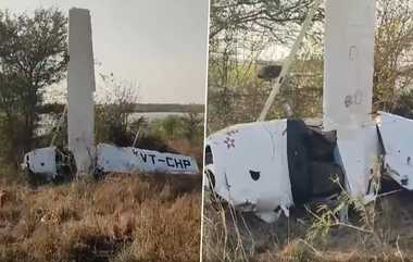 Plane Crash in Madhya Pradesh: மத்திய பிரதேசத்தில் விமான விபத்து.. பெண் விமானி காயம்..!