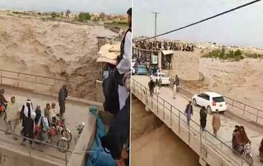 Afghanistan Flood: ஆப்கானிஸ்தானில் திடீர் வெள்ளம்.. 33 பேர் பலி..!