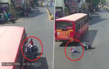 Speeding Bus Hits Bike: பேருந்தின் சக்கரத்தில் சிக்கி உயிரைவிட்ட இருசக்கர வாகன ஓட்டி; நெஞ்சை பதறவைக்கும் காட்சிகள்.!