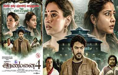 Aranmanai 4: பேயின் மிரட்டல் சம்பவத்துக்கு தயாரா?.. அரண்மனை 4 ரிலீஸ் தேதி அதிகாரப்பூர்வ அறிவிப்பு.!