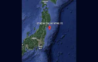 Japan Earthquake: தைவானைத் தொடர்ந்து ஜப்பானை உலுக்கிய நிலநடுக்கம்.. சுனாமி எச்சரிக்கை விடப்பட்டுள்ளதா?.!