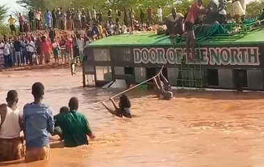 Kenya Floods: கென்யா வெள்ளத்தில் சிக்கிய பேருந்து.. மக்கள் பயணிகளை உயிருடன் மீட்ட நெகிழ்ச்சி சம்பவம்..!