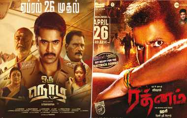 April 26 Release Tamil Movies: ஏப்ரல் 26 அன்று ரிலீசாகும் தமிழ் படங்கள்; அசத்தல் லிஸ்ட் இதோ.. திரை ரசிகர்களே கொண்டாடுங்கள்.!