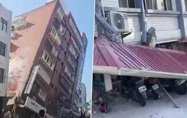 Taiwan Earthquake: தைவானில் சக்தி வாய்ந்த நிலநடுக்கம்.. தரைமட்டமான கட்டிடங்கள்.. ஜப்பானுக்கு சுனாமி எச்சரிக்கை..!