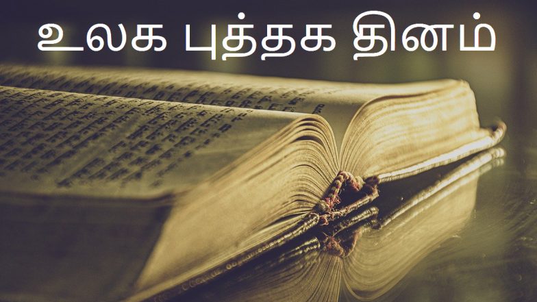 World Book Day 2024: 