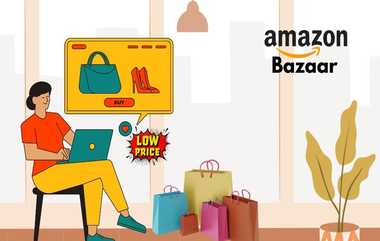 Amazon Bazaar: இனி கம்மியான விலையில் தரமான பொருட்களை வாங்கலாம்.. அமேசானின் அசத்தலான புதிய பஜார்..!